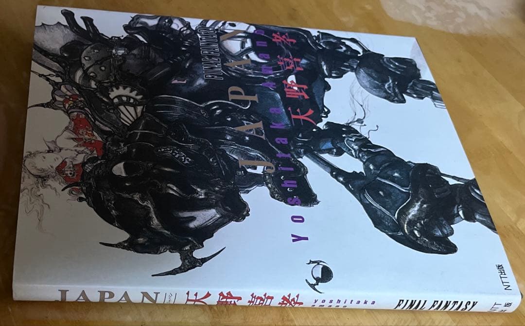 天野喜孝 FINAL FANTASY画集 JAPAN(NTT出版)