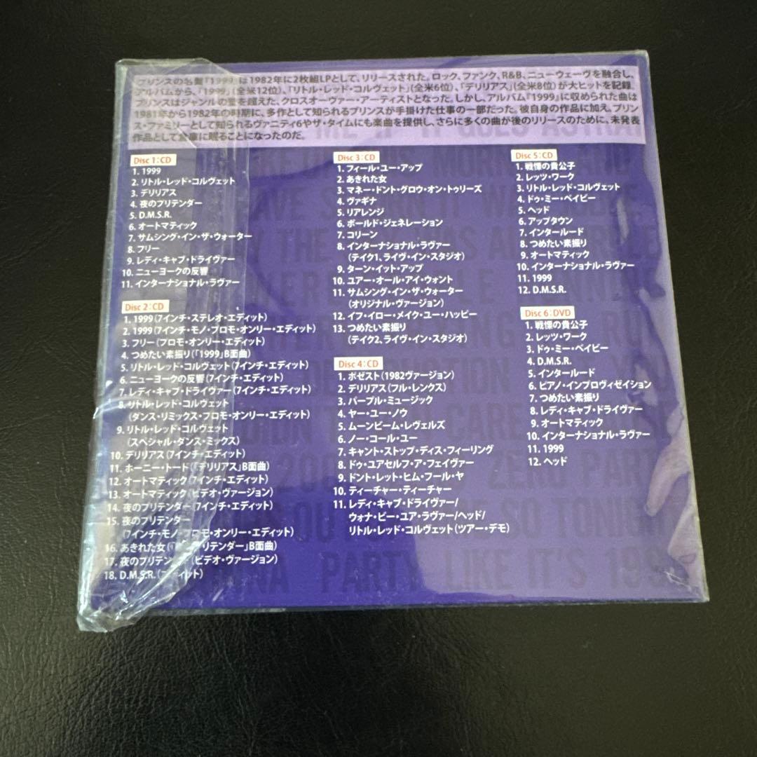 Prince / 1999:スーパー・デラックス・エディション