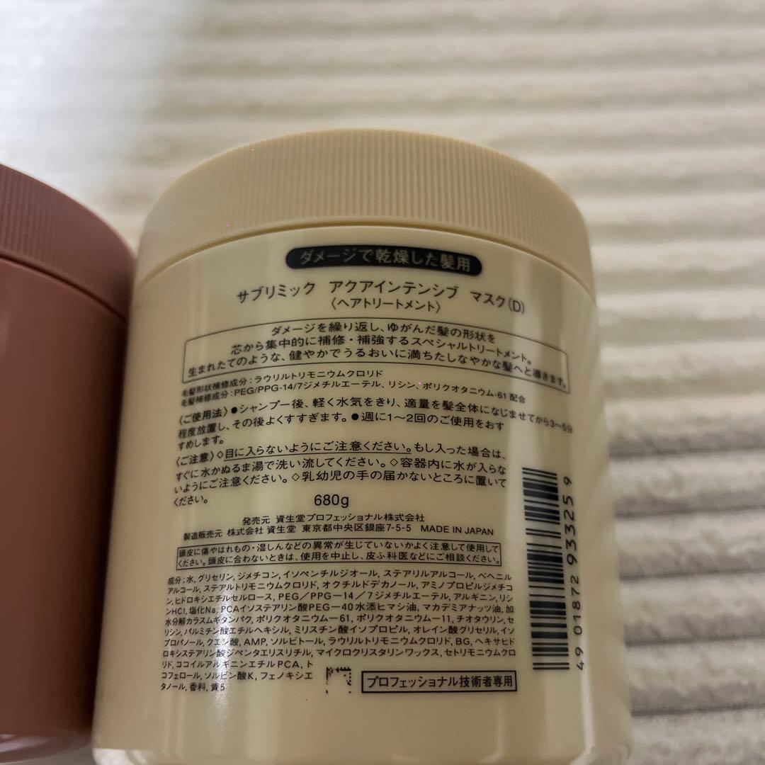 SHISEIDO SUBLIMIC ヘアマスク 680g2個セット サブリミック