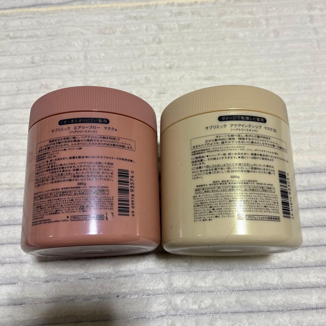 SHISEIDO SUBLIMIC ヘアマスク 680g2個セット サブリミック