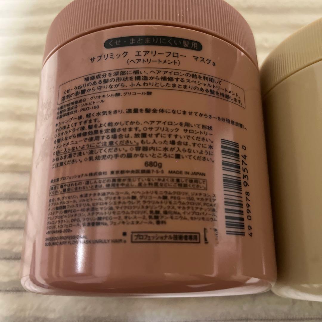 SHISEIDO SUBLIMIC ヘアマスク 680g2個セット サブリミック