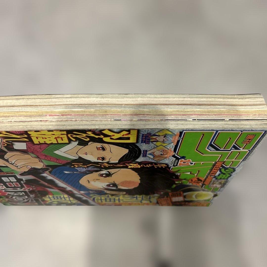 週刊少年ジャンプ 11号 鬼滅の刃　新連載号