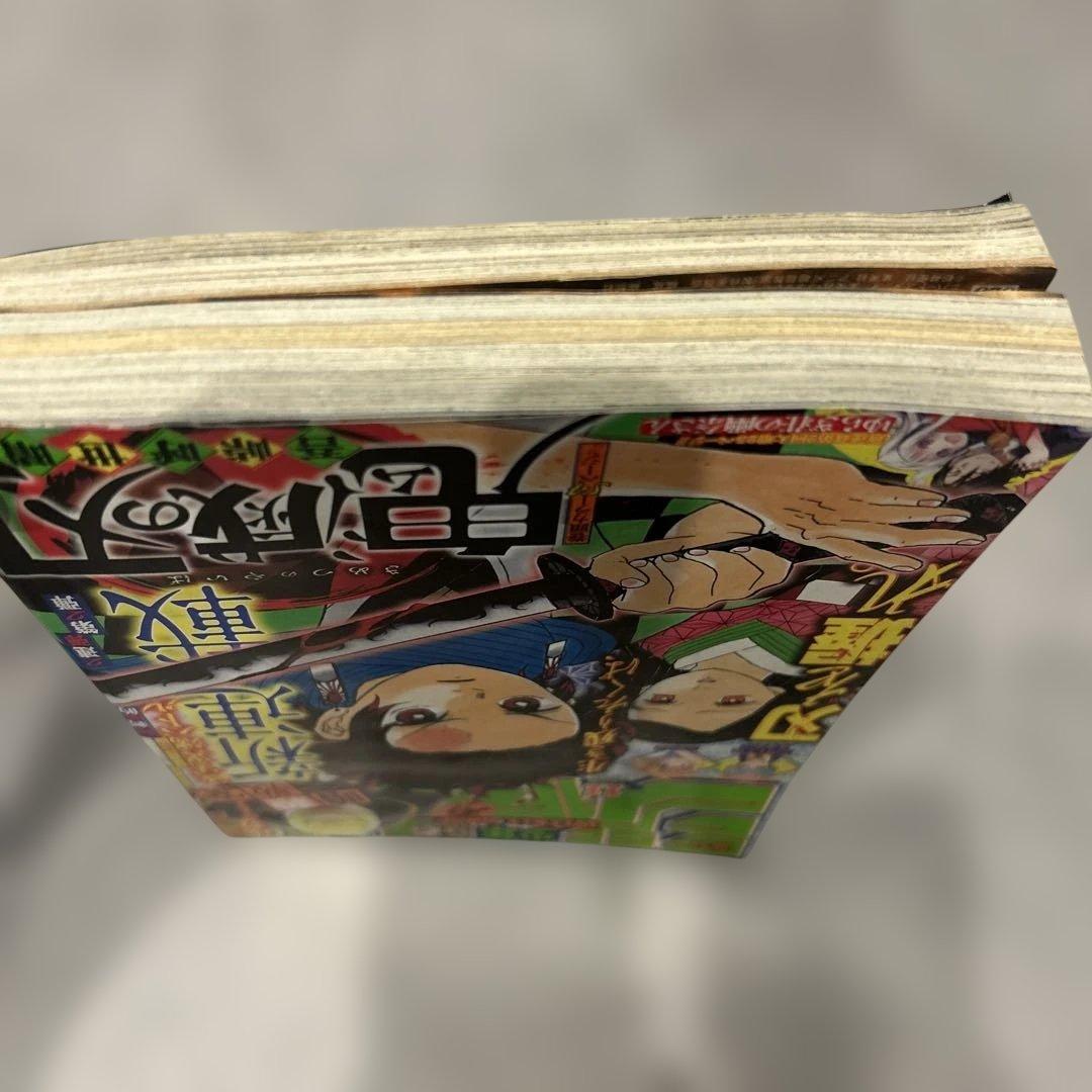 週刊少年ジャンプ 11号 鬼滅の刃　新連載号