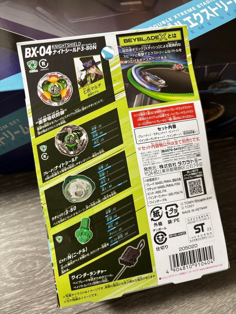 ベイブレードX ダブルエクストリームスタジアムセット + ナイトシールドのセット