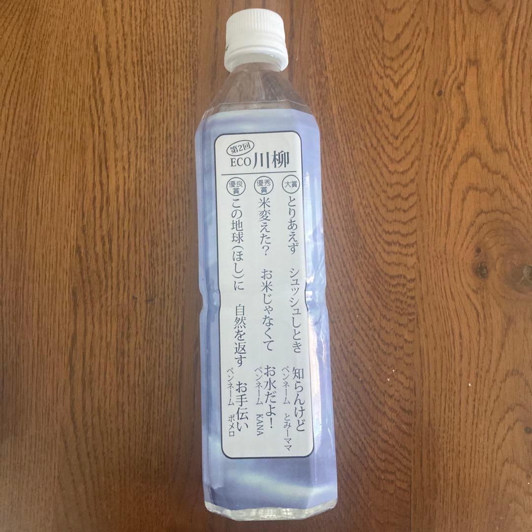 Life Essences ミネラルウォーター 600㎖