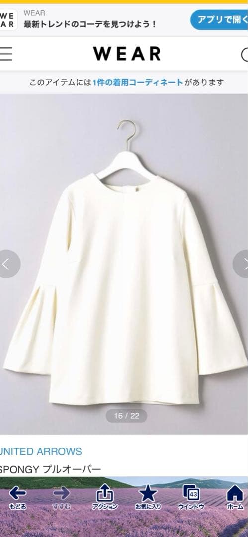 美品！ユナイテッドアローズ　spongyパールモチーフプルオーバー36
