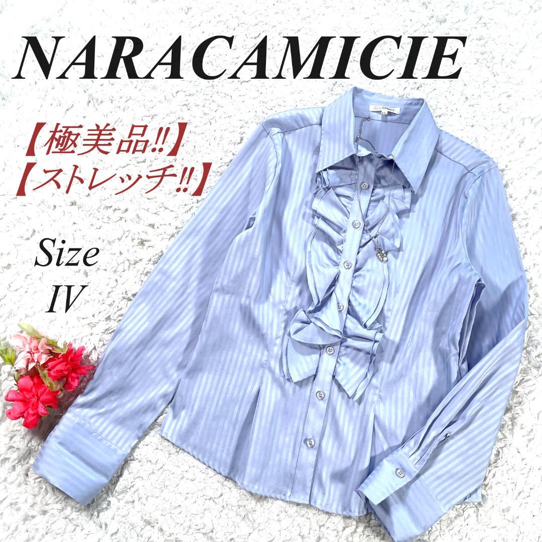 ✨新品級✨ ナラカミーチェ ストライプ フリルブラウス ストレッチ Ⅳ 水色