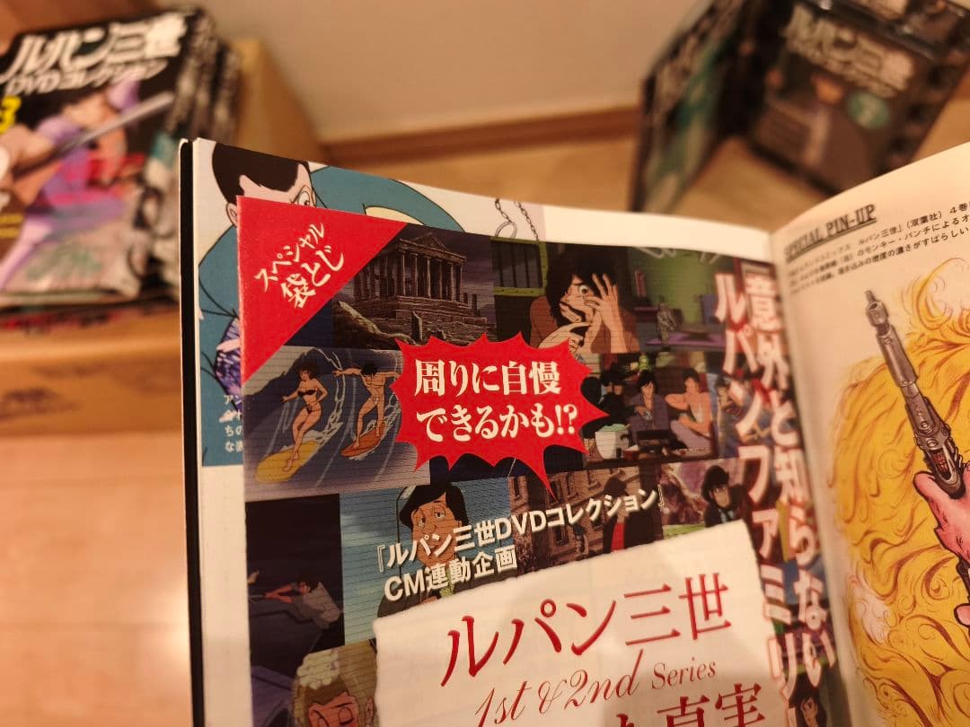 ルパン三世 DVDコレクション 全57巻 未開封多数