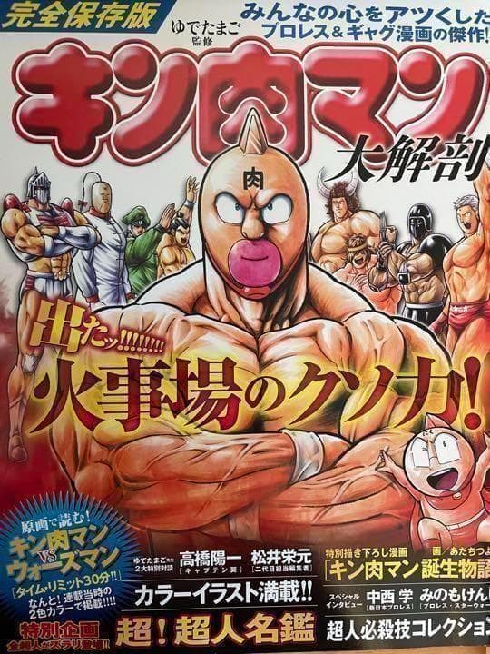 【美品】キン肉マン大盛りセット❣️　キン肉マンDVDセット　きんにくまん