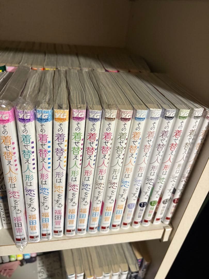 その着せ替え人形は恋をする 全14巻