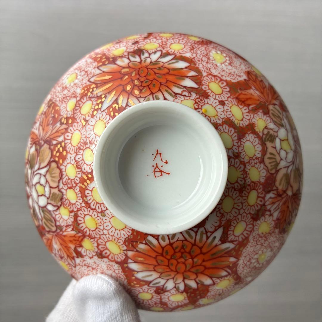 九谷焼　金花詰　皿　酒器　盃 杯　5個セット