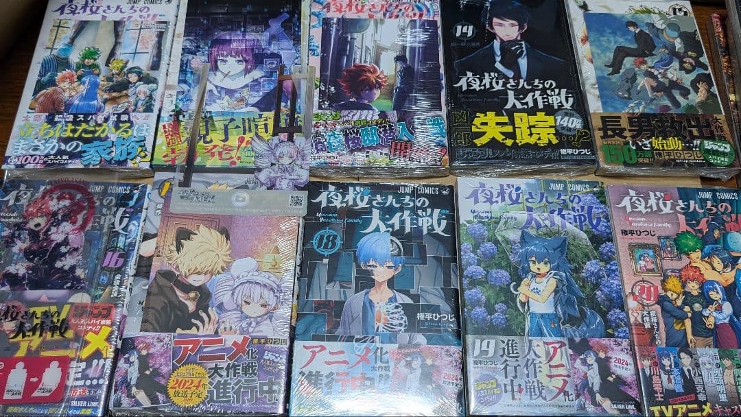 夜桜さんちの大作戦 1〜29巻 全巻 初版 未開封 特典付き