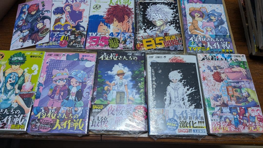 夜桜さんちの大作戦 1〜29巻 全巻 初版 未開封 特典付き