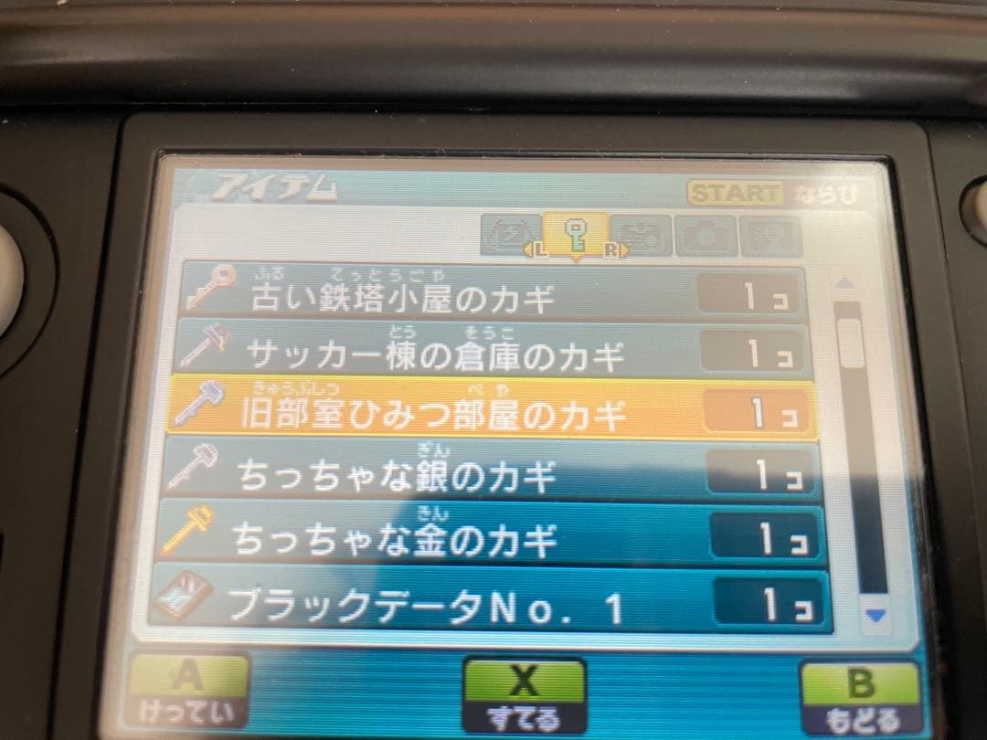 【美品】イナズマイレブンGO ギャラクシー　スーパーノヴァ
