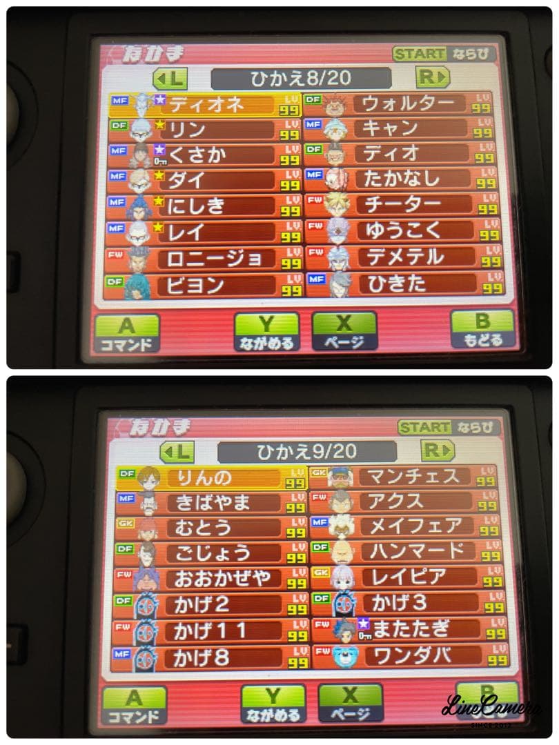 【美品】イナズマイレブンGO ギャラクシー　スーパーノヴァ