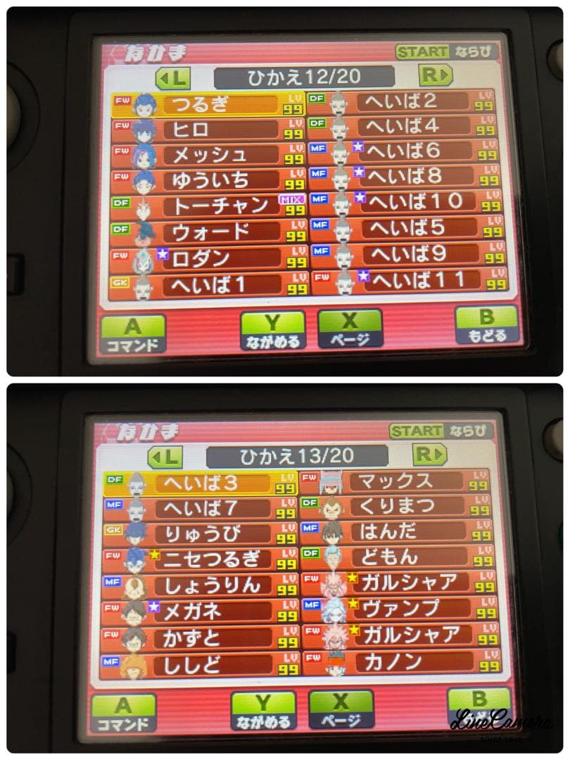 【美品】イナズマイレブンGO ギャラクシー　スーパーノヴァ