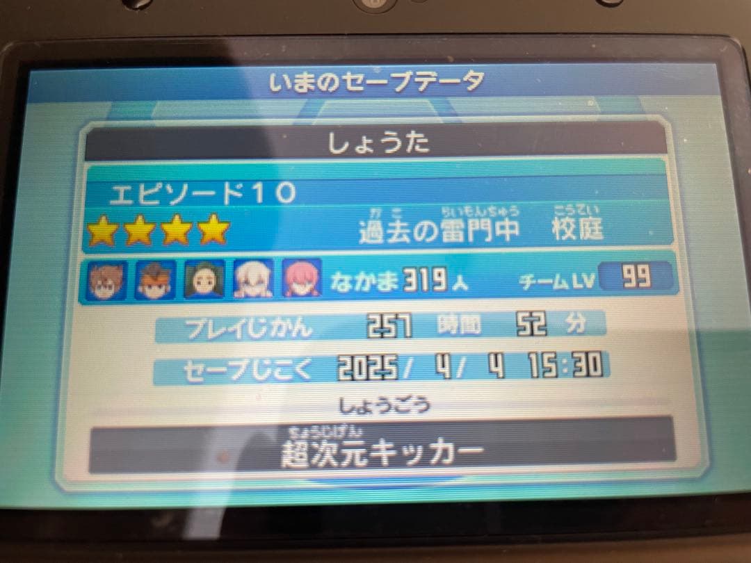 【美品】イナズマイレブンGO ギャラクシー　スーパーノヴァ
