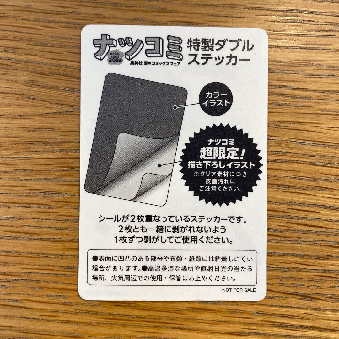 呪術廻戦　1~30巻　30冊のセット＋おまけのナツコミステッカー1枚