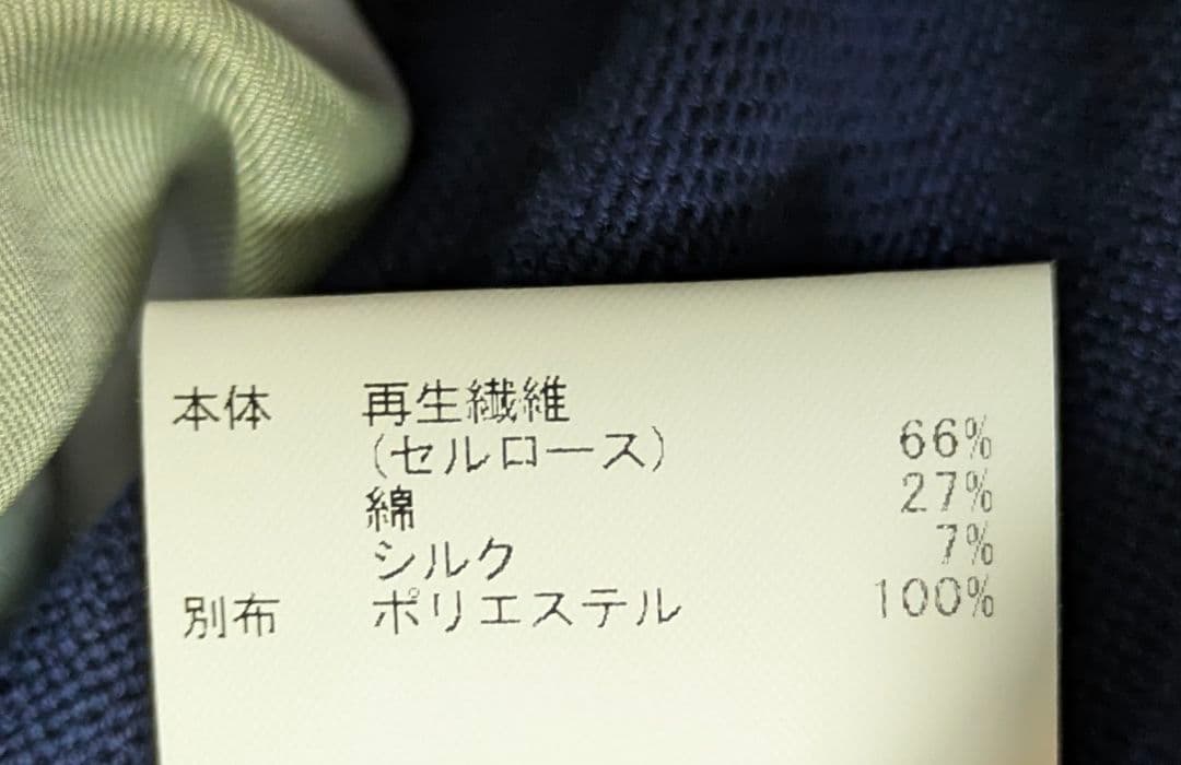 【未使用】ハウスオブロータス　ワンピース　ネイビー　ニット