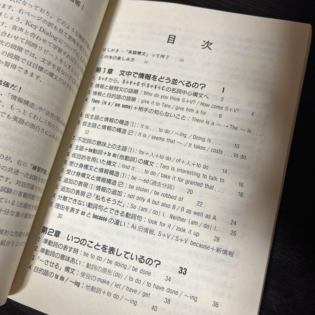 永岡 伸和 重要例文はすべて対話式 インタラクティブ英語構文 研究社 絶版