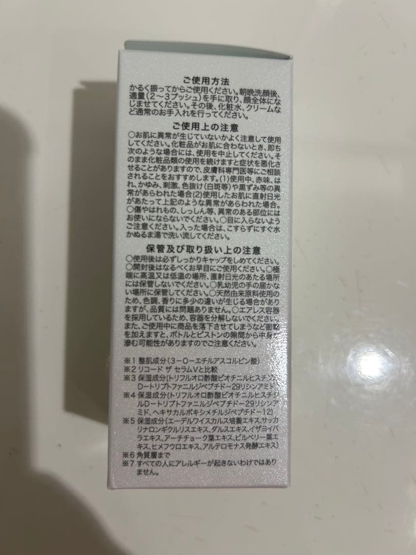 美容液 Re:CODE THE SERUM Vaxinizer X 30ml