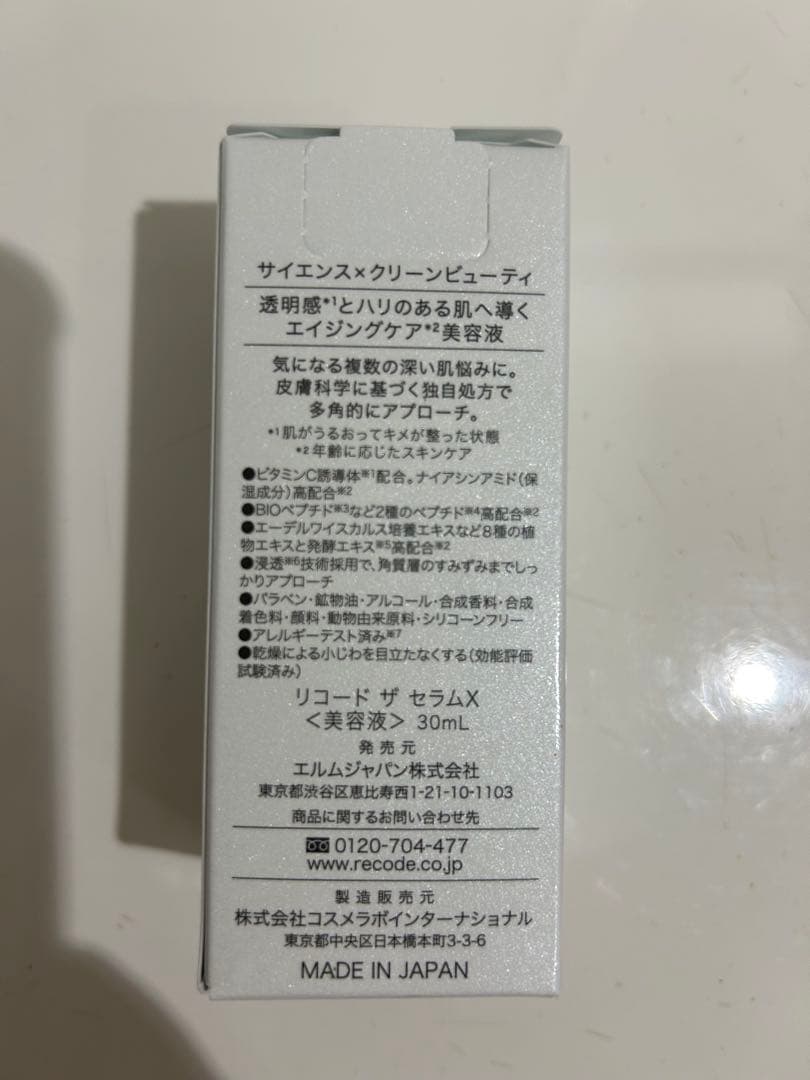 美容液 Re:CODE THE SERUM Vaxinizer X 30ml