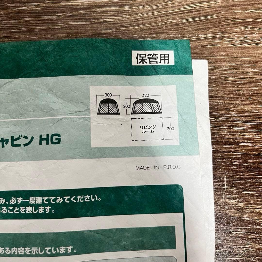 Ogawa ScreenCabin HG テント　スクリーンキャビンHG オガワ