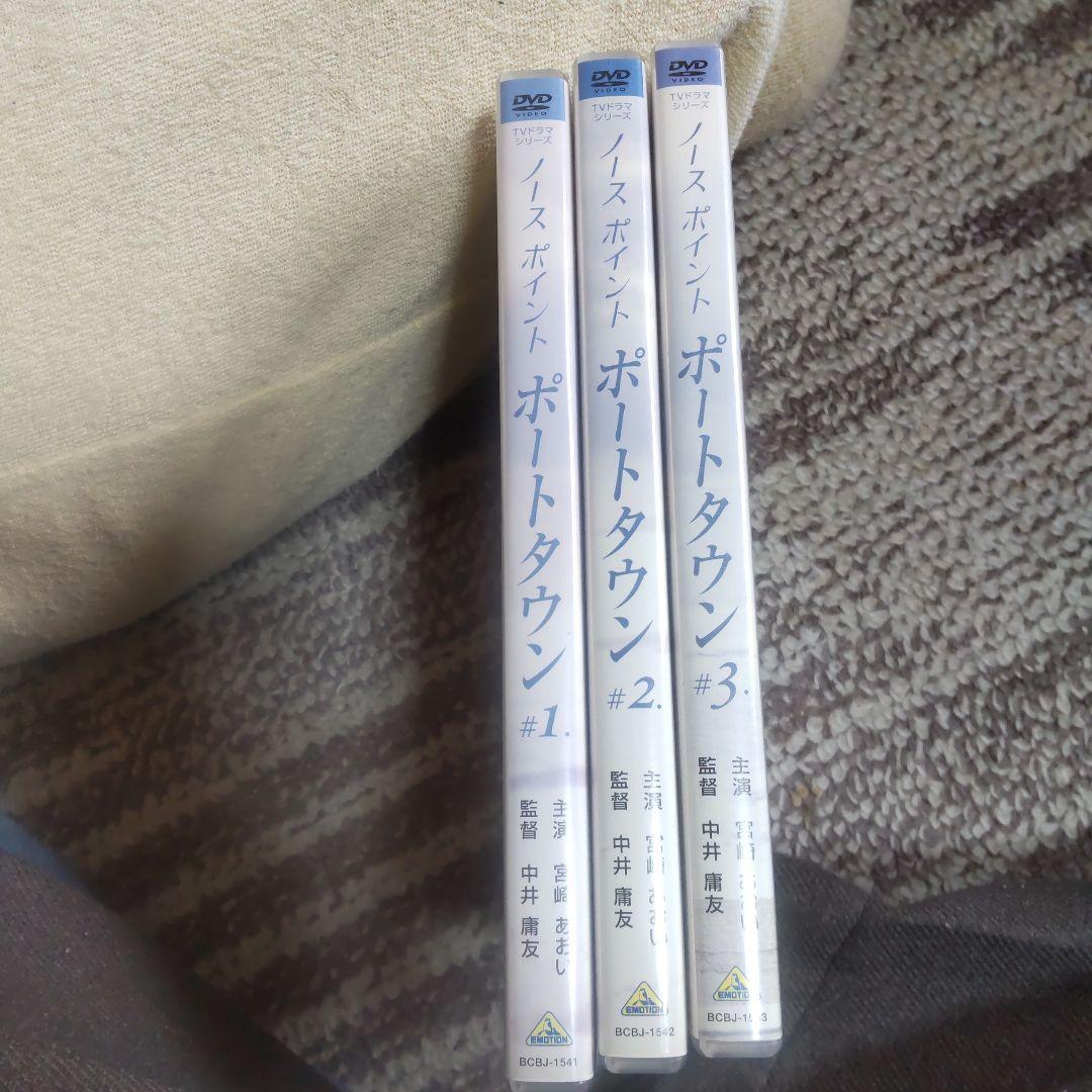 ノ―スポイント ポ―トタウン 3本セット
