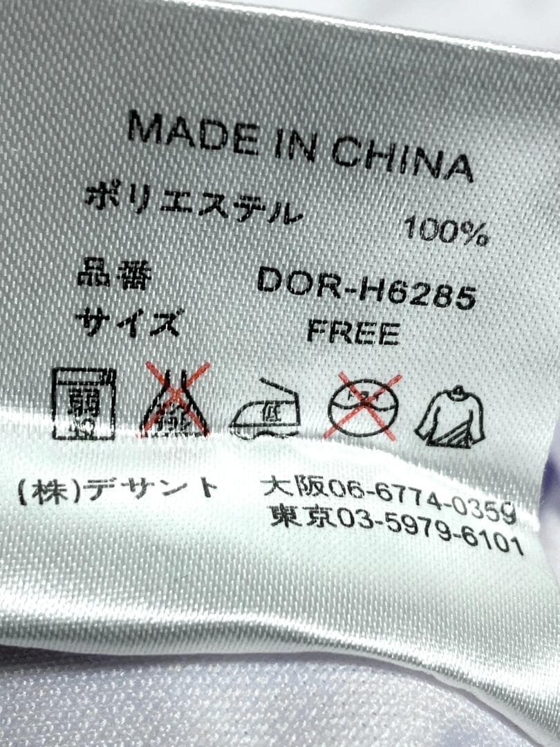 【24時間以内/匿名配送】良品 ロッテ マリーンズ 伊志嶺翔大 復刻ユニフォーム