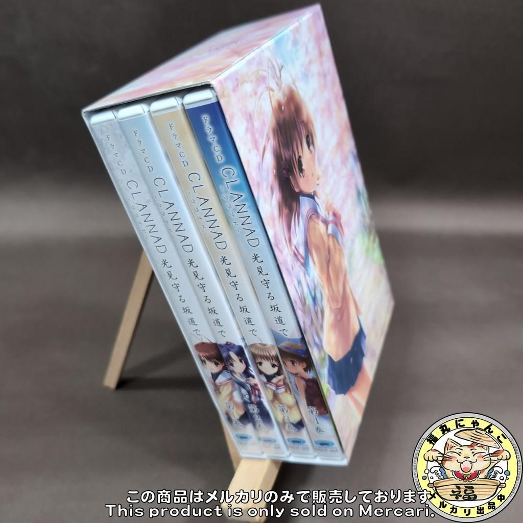 ドラマCD CLANNAD -光見守る坂道で　全4巻セット＋専用BOX付き
