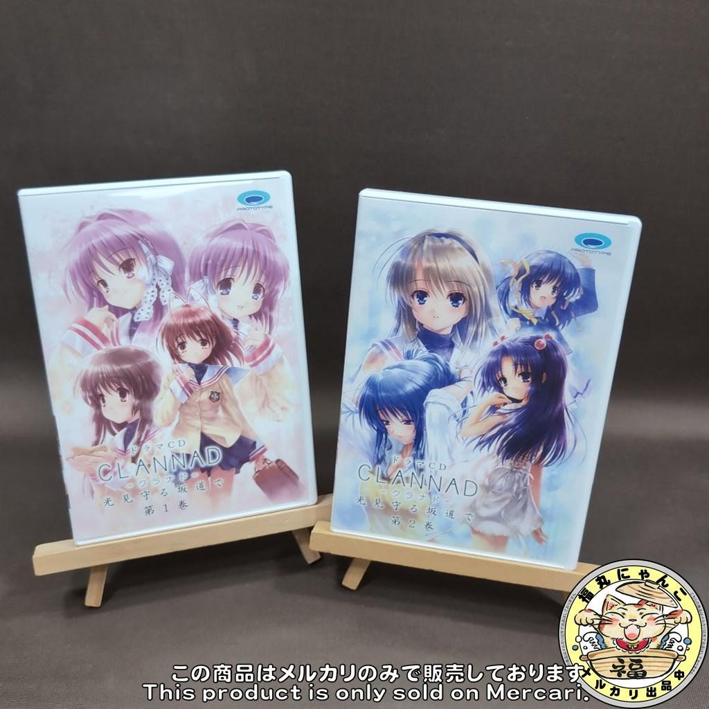 ドラマCD CLANNAD -光見守る坂道で　全4巻セット＋専用BOX付き