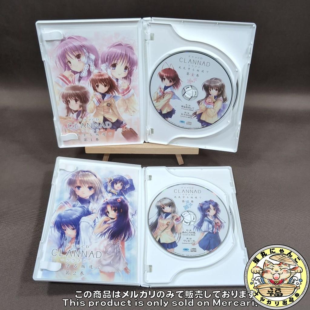 ドラマCD CLANNAD -光見守る坂道で　全4巻セット＋専用BOX付き