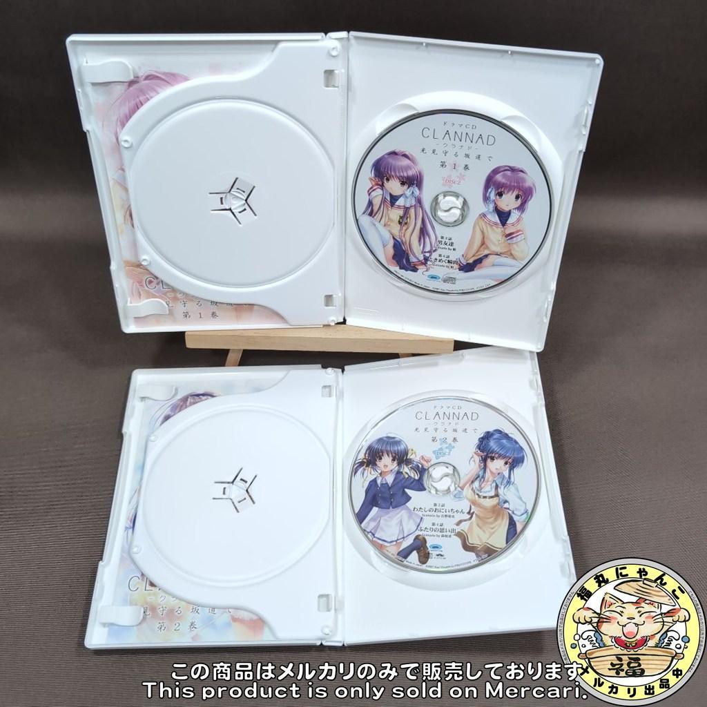 ドラマCD CLANNAD -光見守る坂道で　全4巻セット＋専用BOX付き