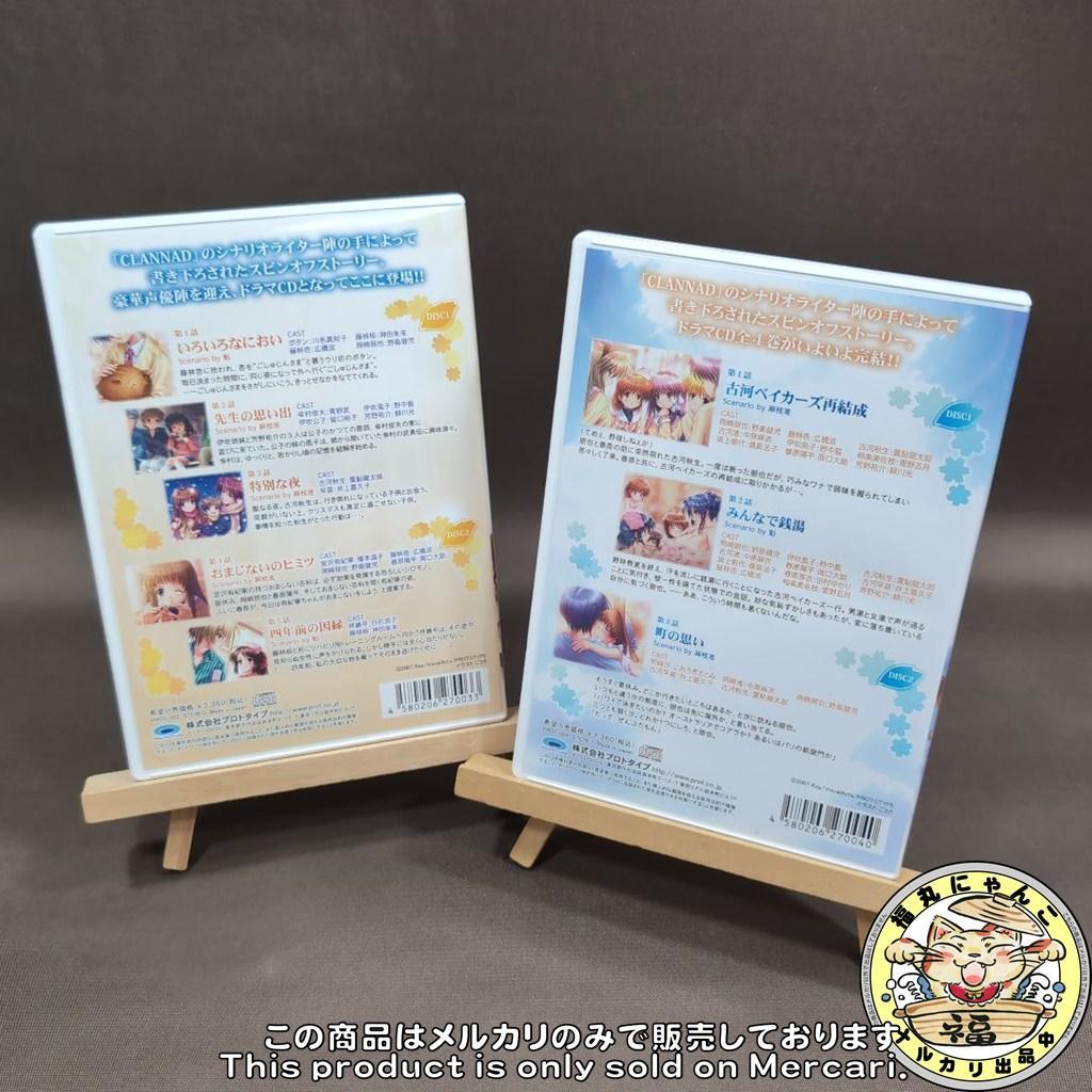 ドラマCD CLANNAD -光見守る坂道で　全4巻セット＋専用BOX付き