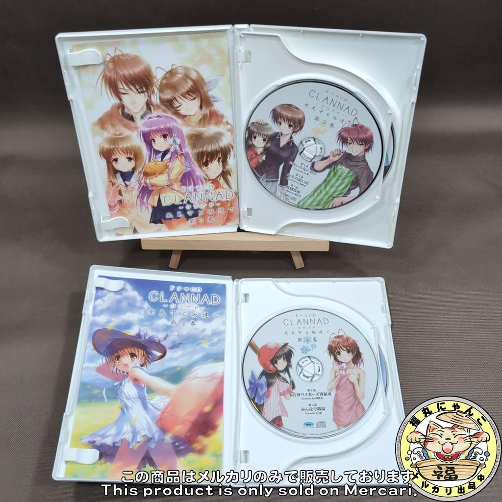 ドラマCD CLANNAD -光見守る坂道で　全4巻セット＋専用BOX付き