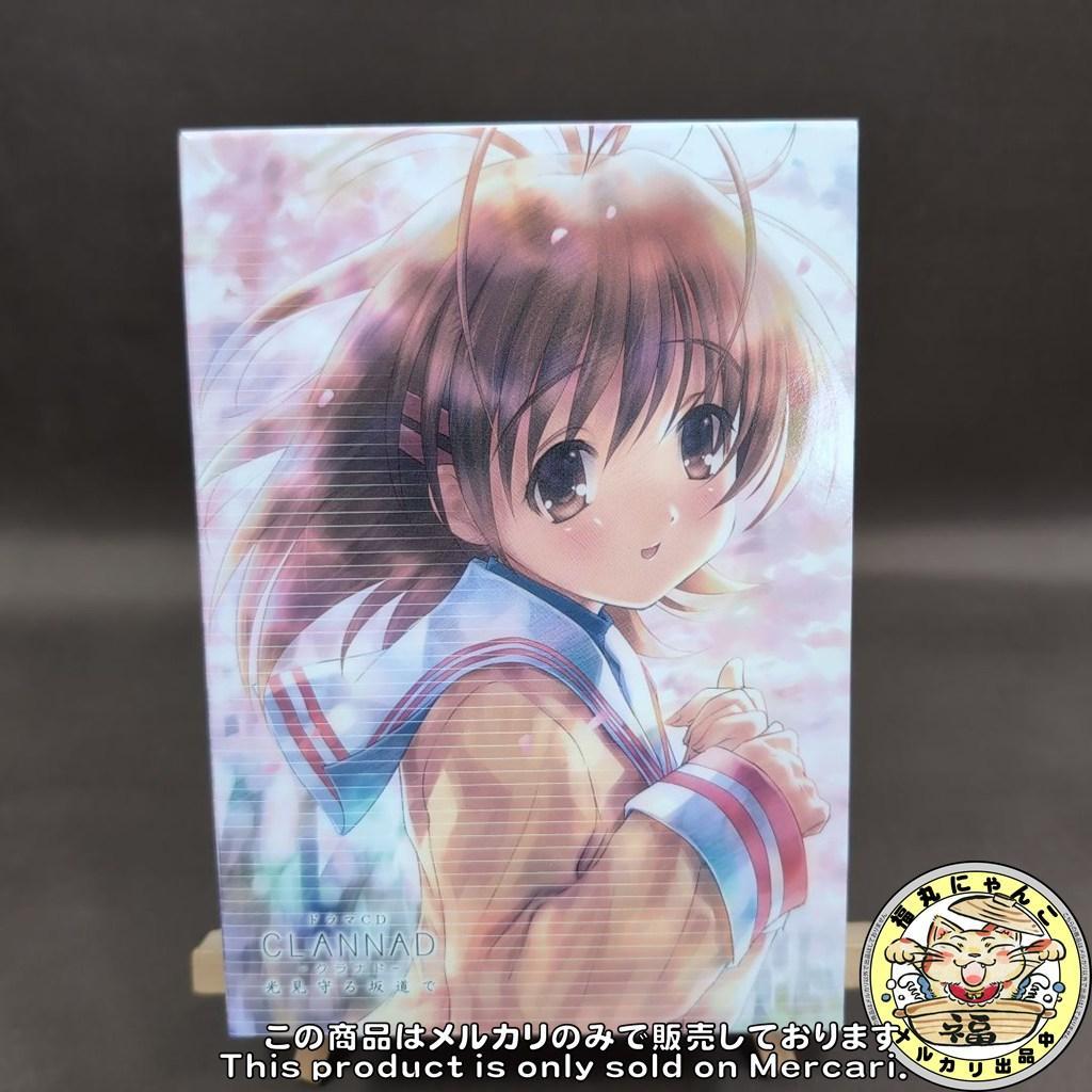 ドラマCD CLANNAD -光見守る坂道で　全4巻セット＋専用BOX付き