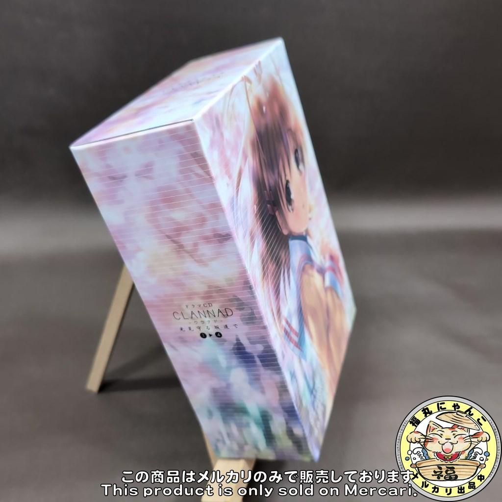 ドラマCD CLANNAD -光見守る坂道で　全4巻セット＋専用BOX付き