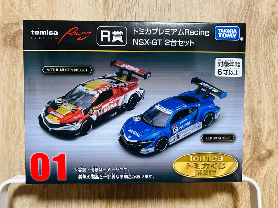 未開封品／トミカくじ／第2弾／R賞／NSX-GT／2台セット