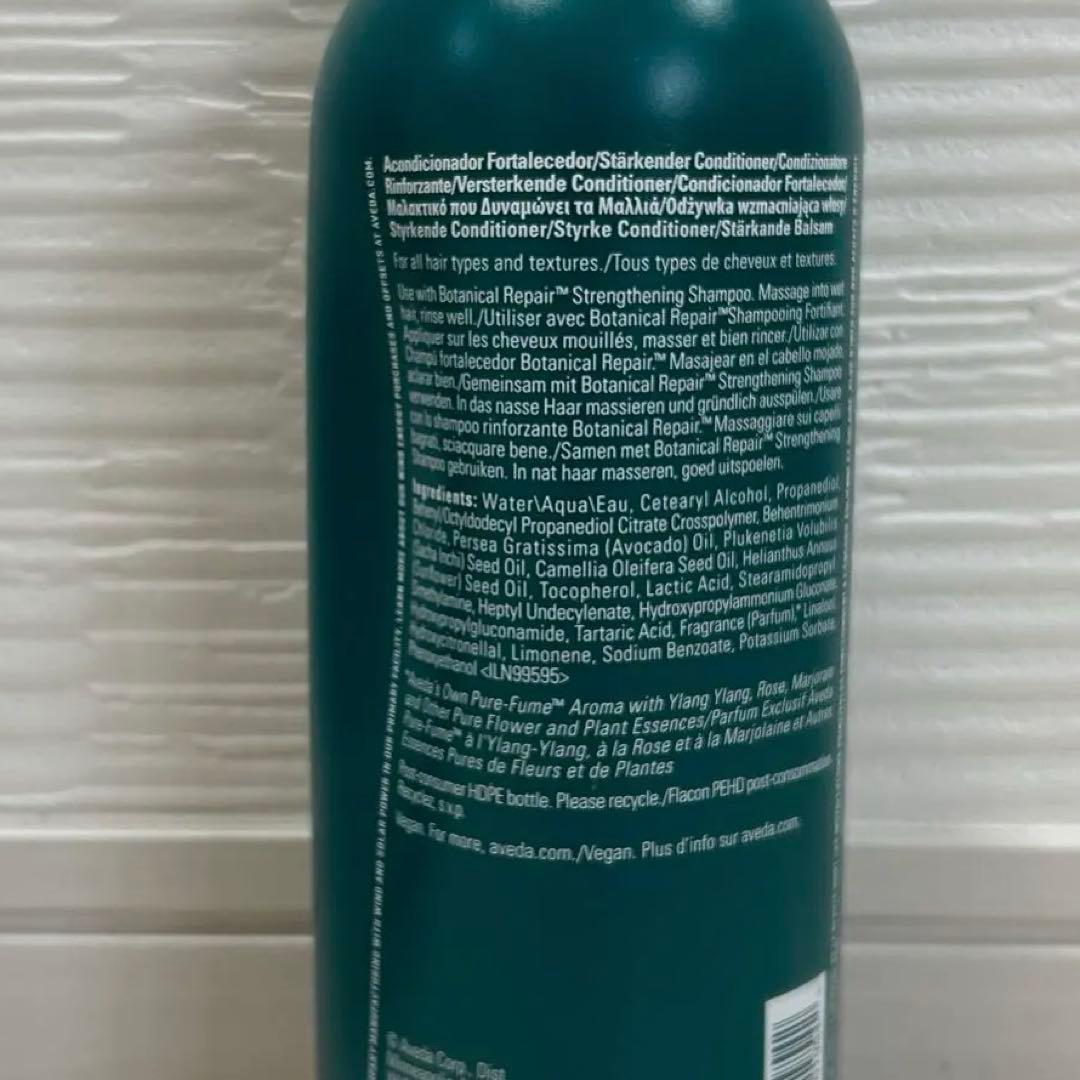 AVEDA ボタニカルリペア 1L シャンプー＆コンディショナー セット