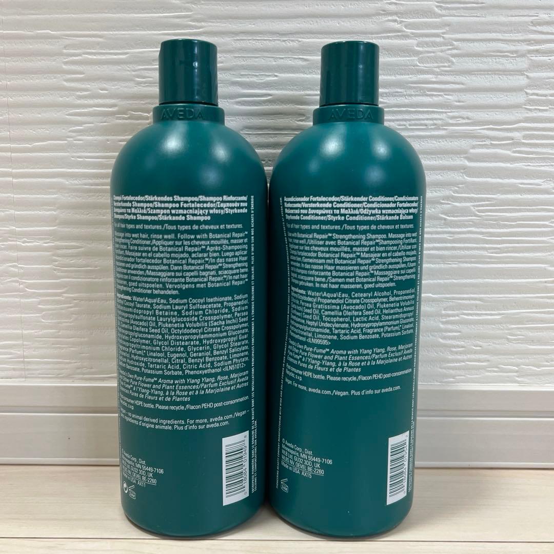 AVEDA ボタニカルリペア 1L シャンプー＆コンディショナー セット