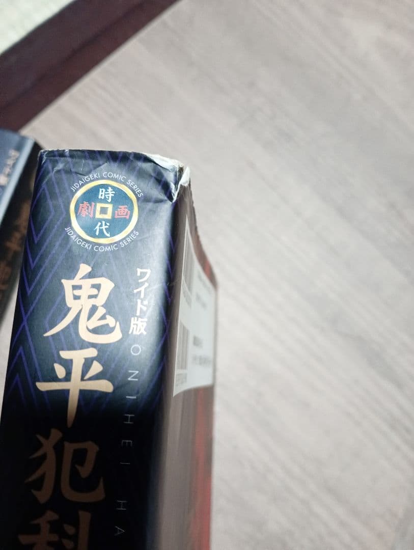 鬼平犯科帳 　ワイド版　既刊　全巻　1巻〜64巻
