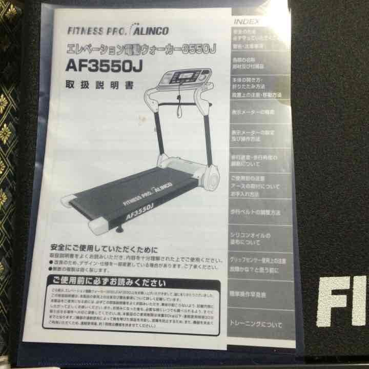 健康器具