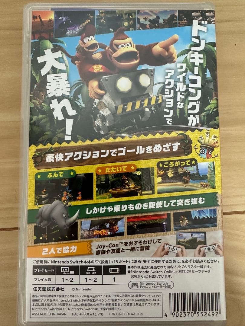 ドンキーコング リターンズ HD & スーパーマリオブラザーズ ワンダー セット