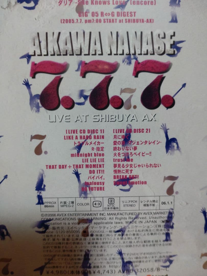 相川七瀬 7.7.7 LIVE AT SHIBUYA AX　DVD + 2CD