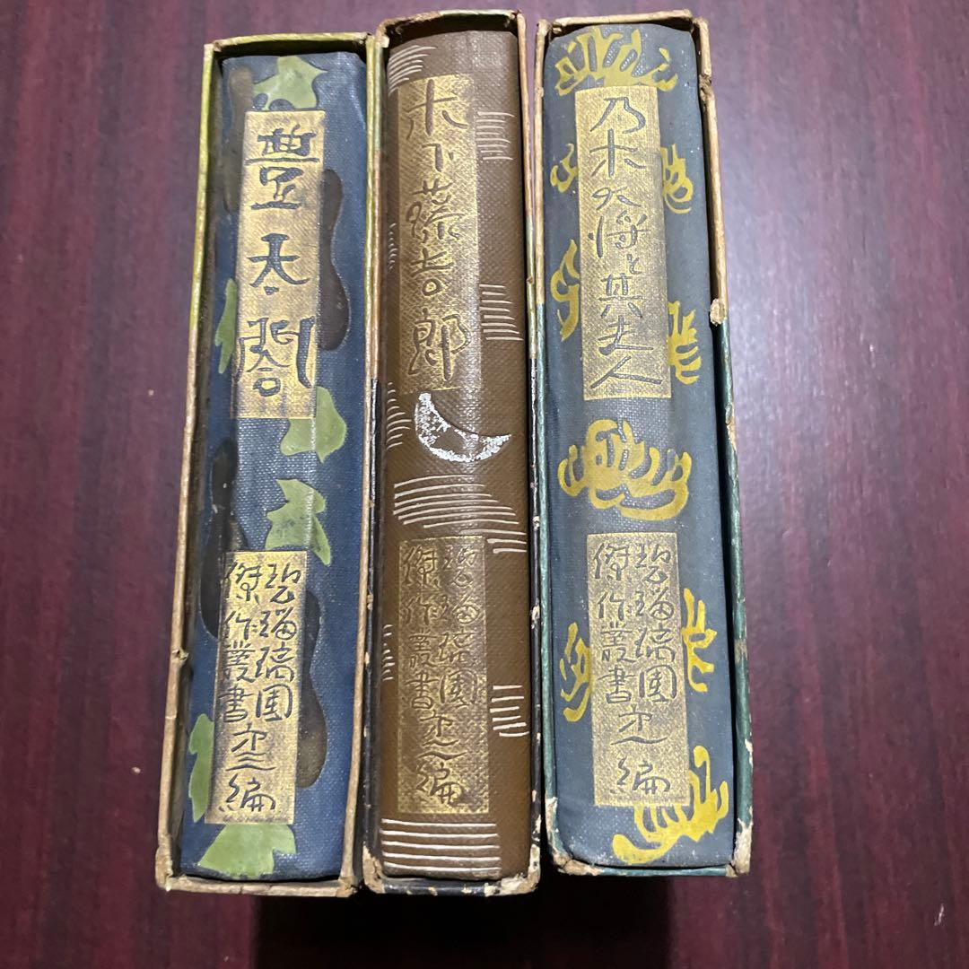 碧瑠璃園傑作叢書 1.2.3.