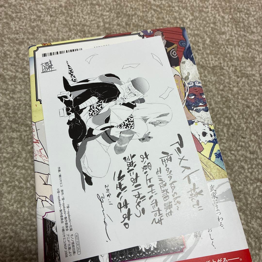 怪 〜ayakashi〜 化猫 モノノ怪前日譚　　アニメイト特典付き