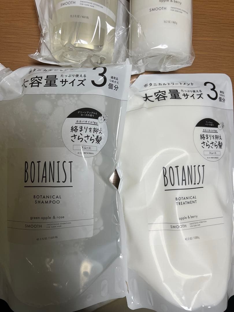ボタニスト シャンプー トリートメント セット スムース　大容量詰め替え