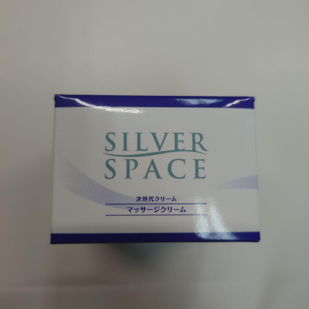 SILVER SPACE マッサージクリーム