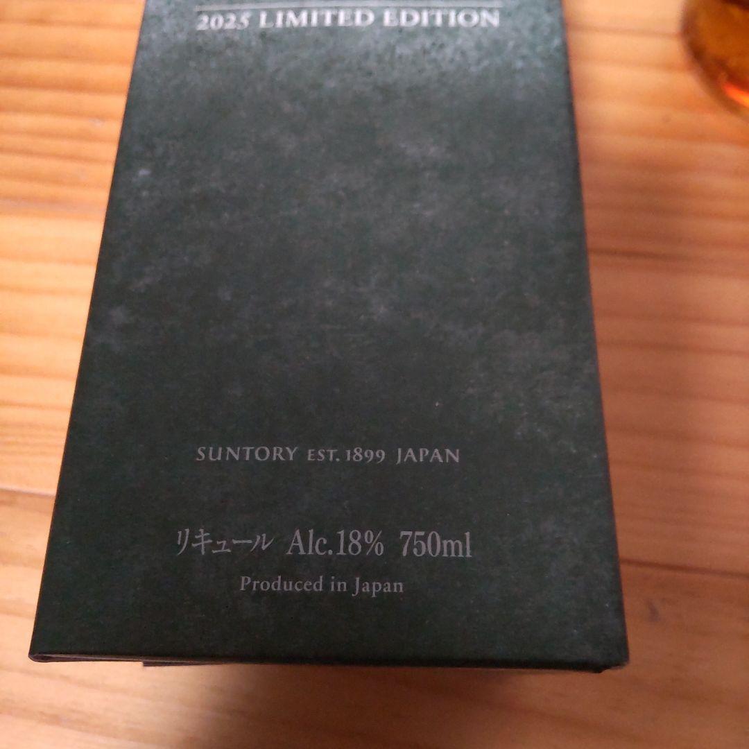 新品。2025年　山崎　梅酒　リッチアンバースモーキー。箱付き。