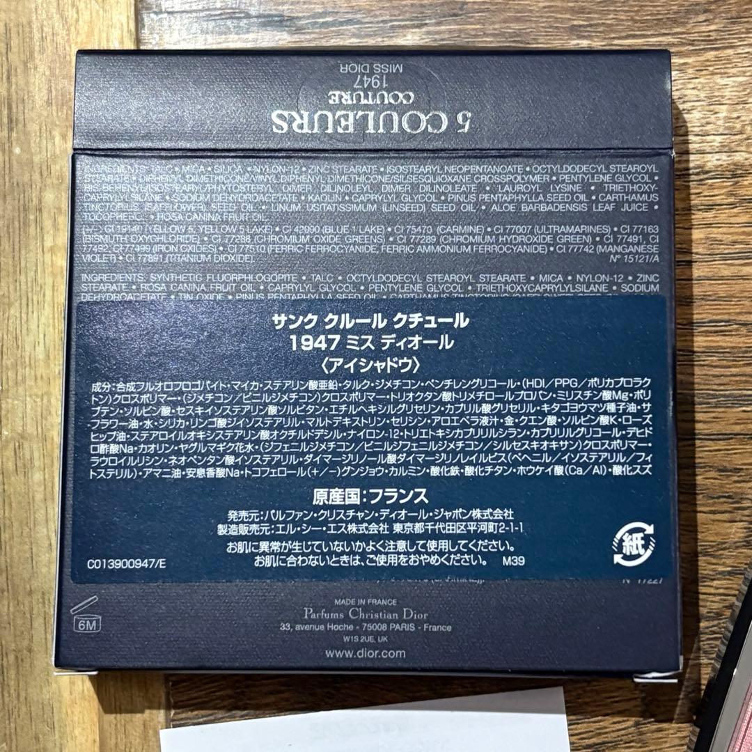 Diorサンククールクチュール1947アイシャドウパレット